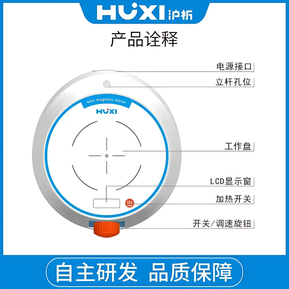 HUXI HMS-MT Mini Magnetic Stirrer