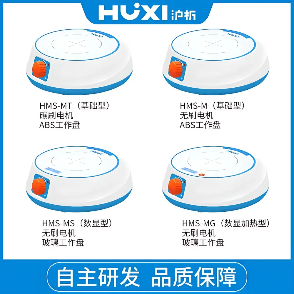 HUXI HMS-MT Mini Magnetic Stirrer