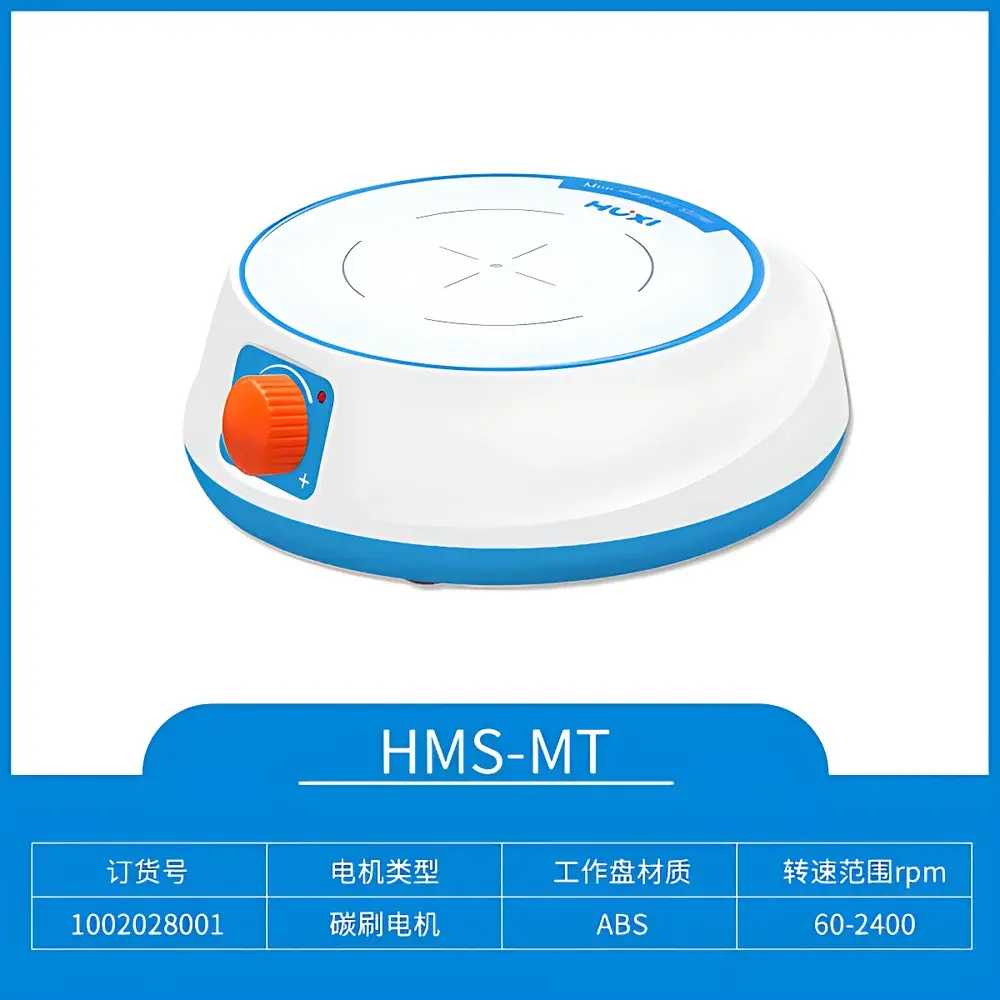 HUXI HMS-MT Mini Magnetic Stirrer