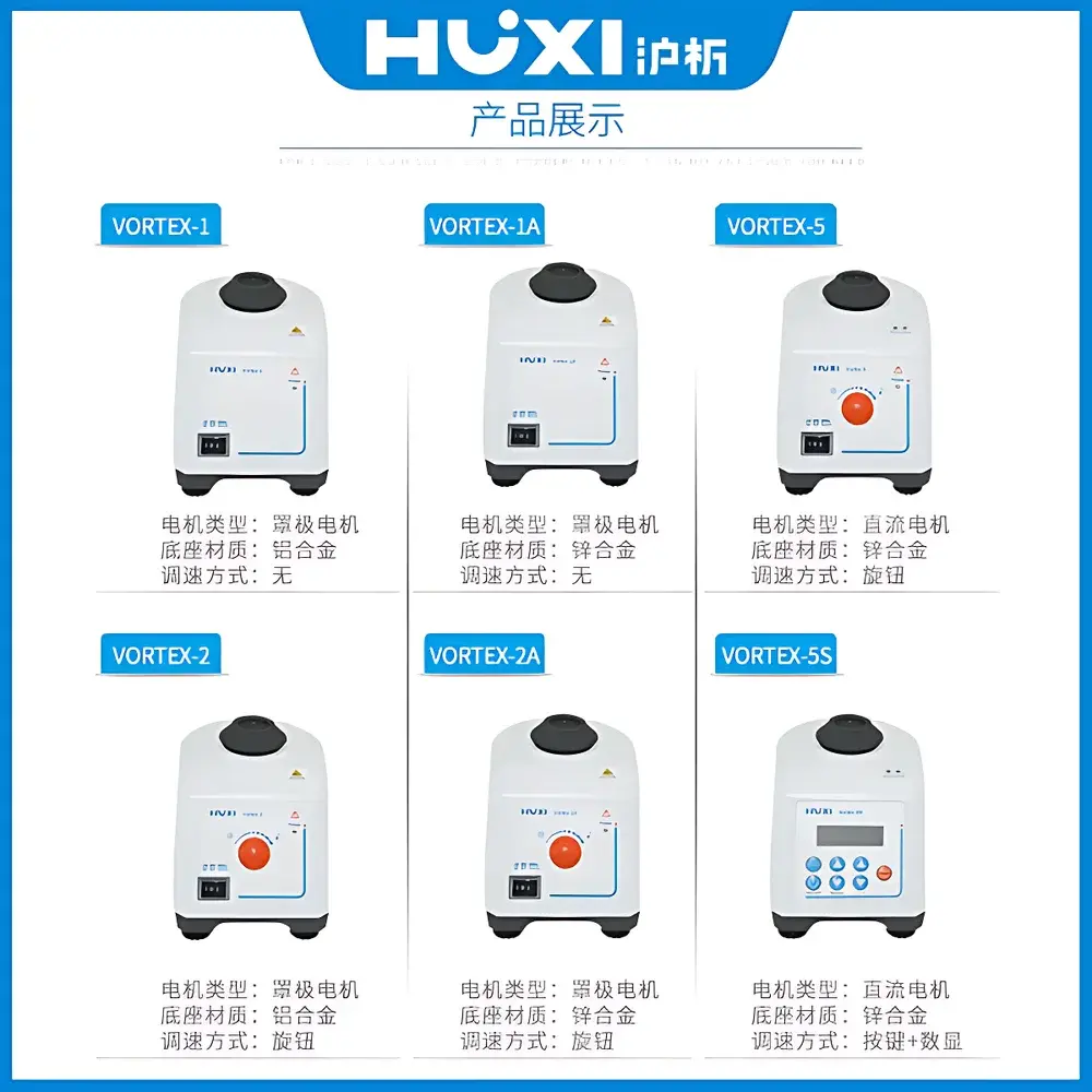 HUXI Vortex-1 Compact Orbital Vortex Mixer