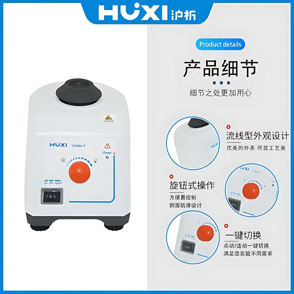 HUXI Vortex-1 Compact Orbital Vortex Mixer