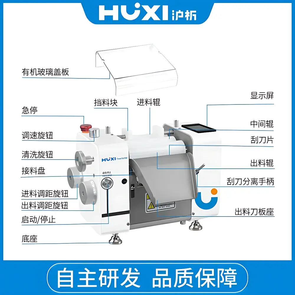 HUXI HTR-20D High-Precision Three-Roll Mill