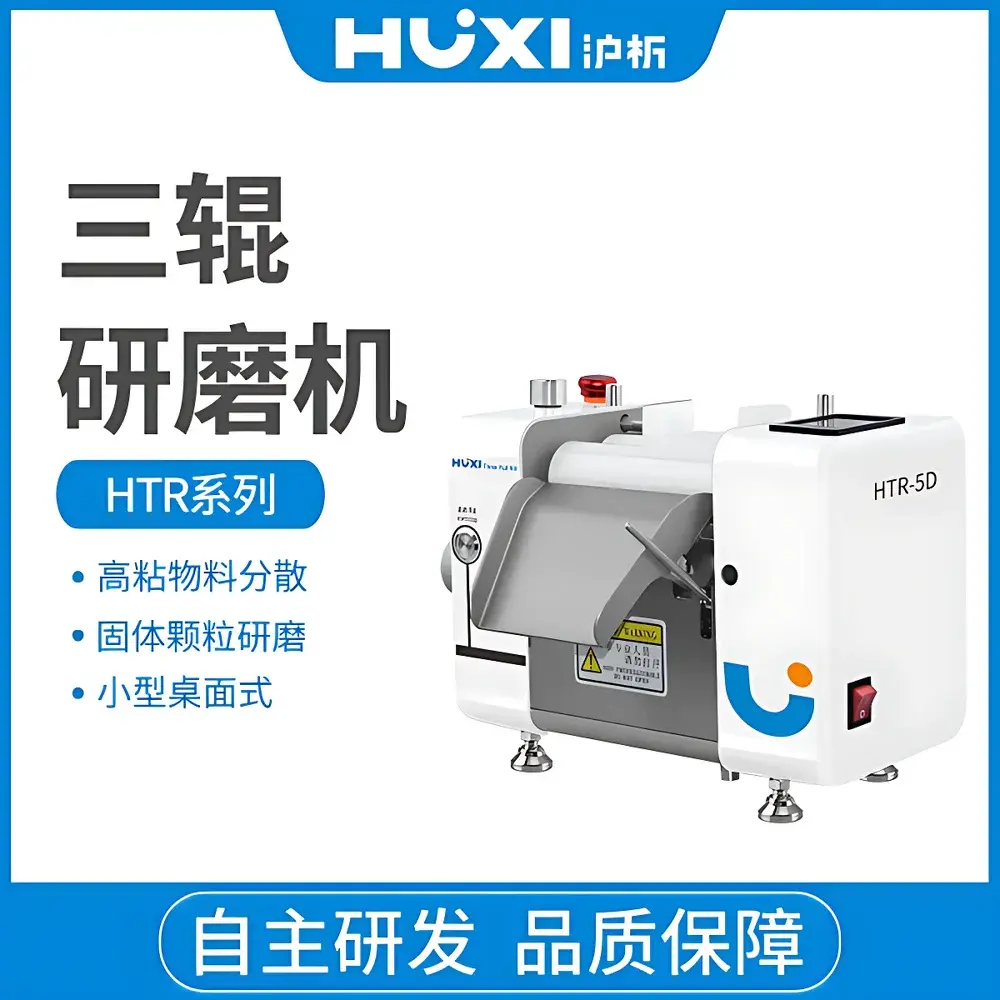 HUXI HTR-20D High-Precision Three-Roll Mill