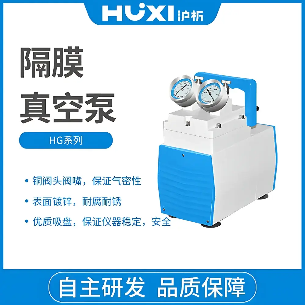HUXI HG-30D Diaphragm Vacuum Pump