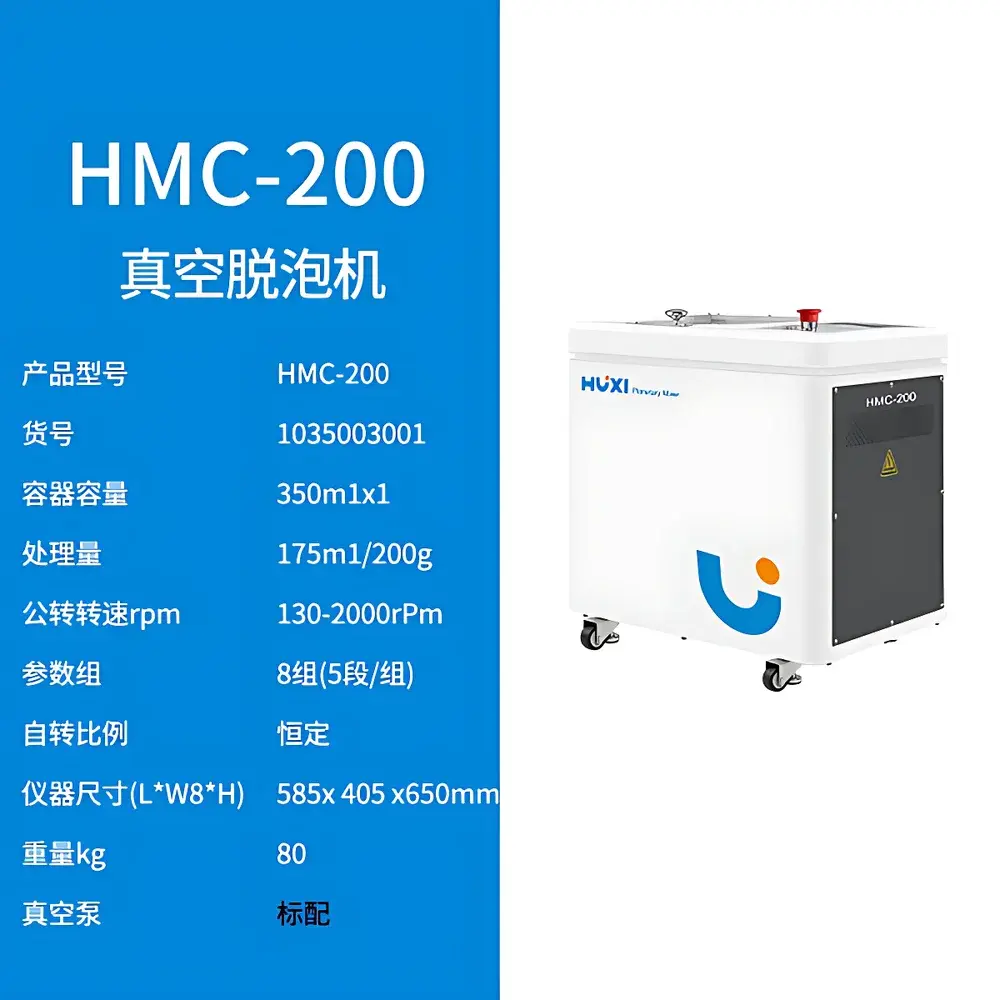 HUXI HMC-200 Benchtop Vacuum Centrifugal Degassing Mixer