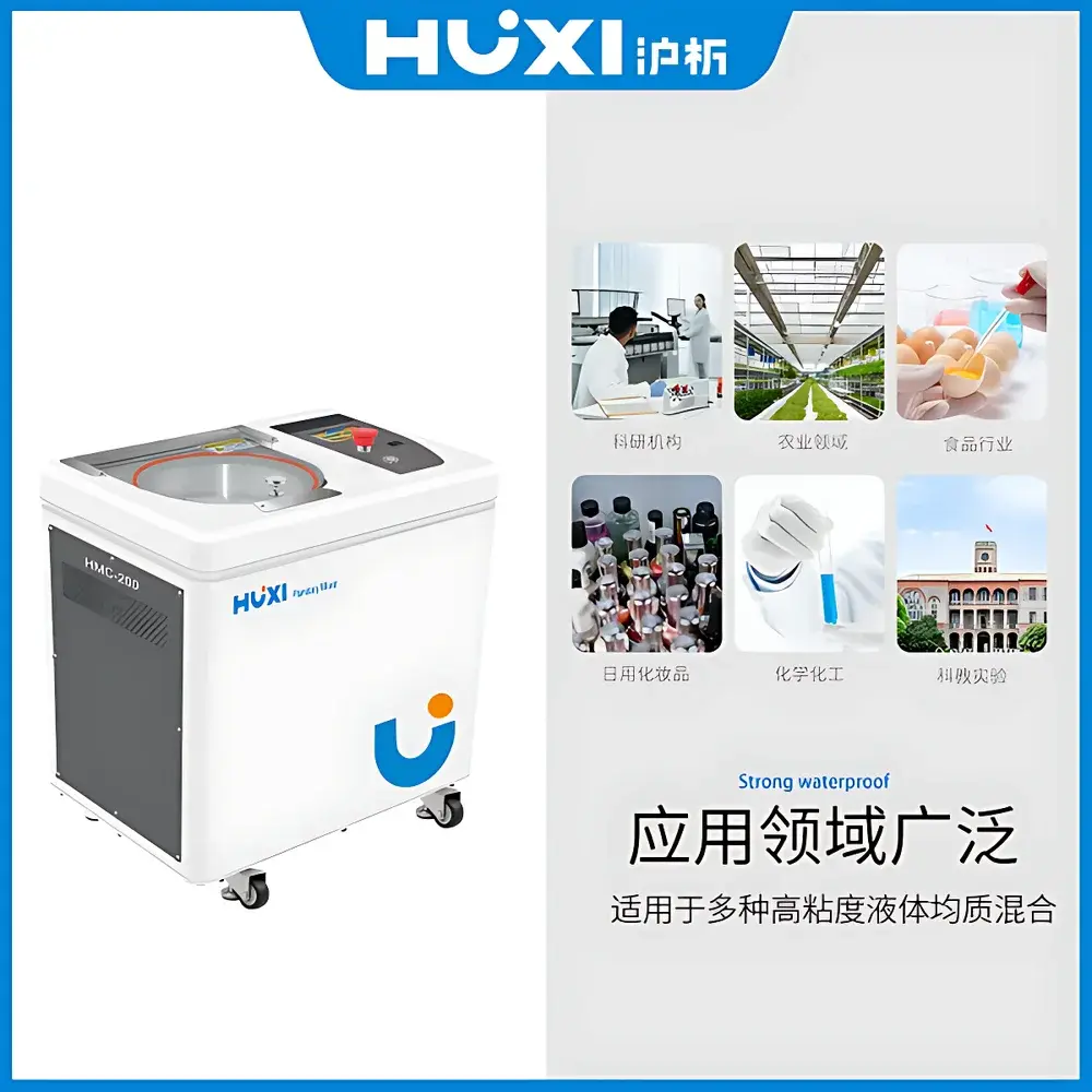 HUXI HMC-200 Benchtop Vacuum Centrifugal Degassing Mixer