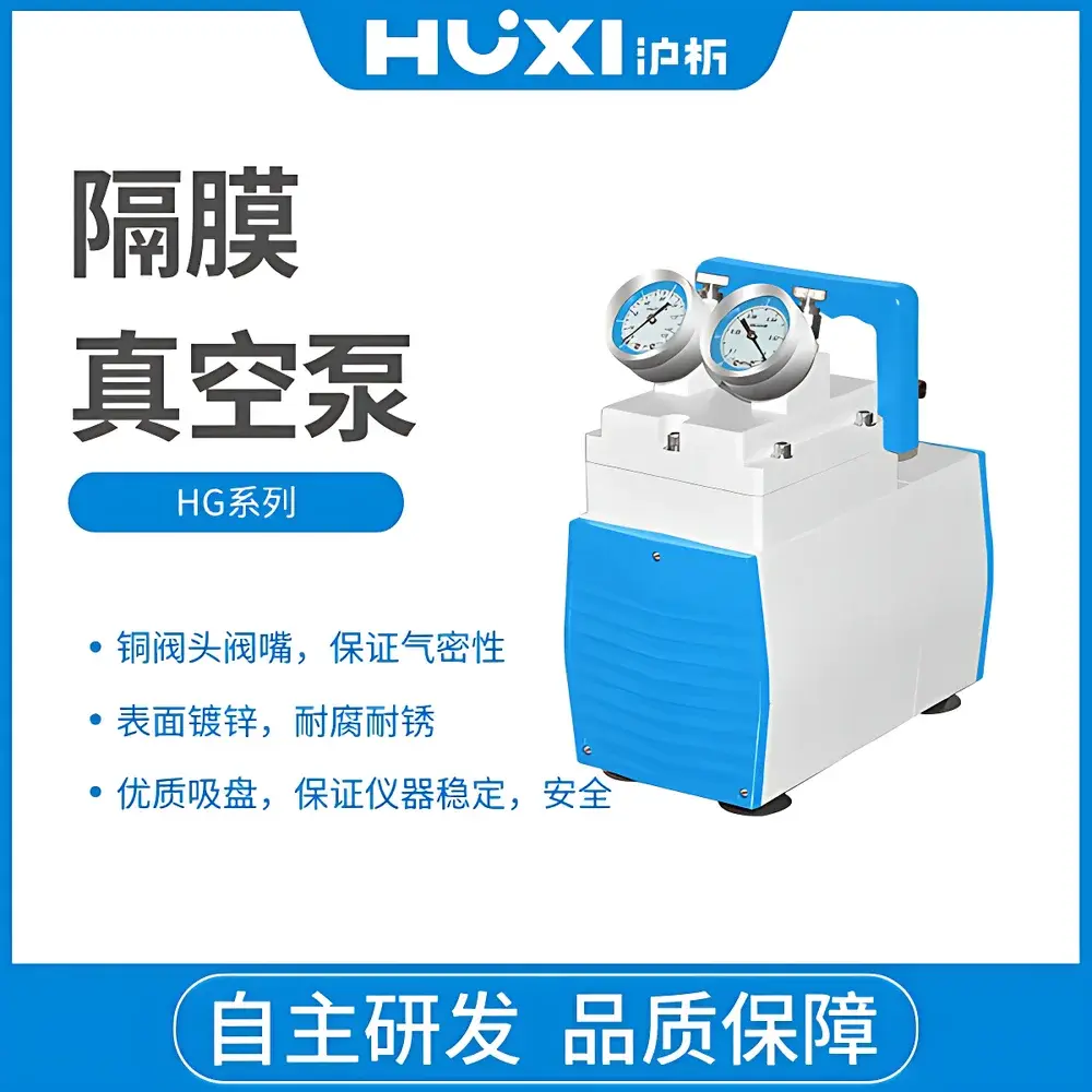 HUXI HG-30 Corrosion-Resistant Diaphragm Vacuum Pump