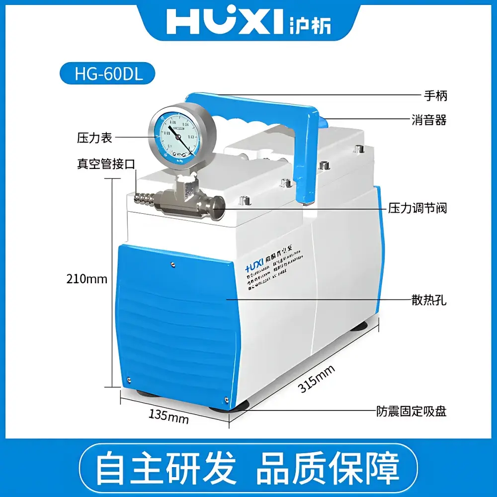 HUXI HG-30 Corrosion-Resistant Diaphragm Vacuum Pump