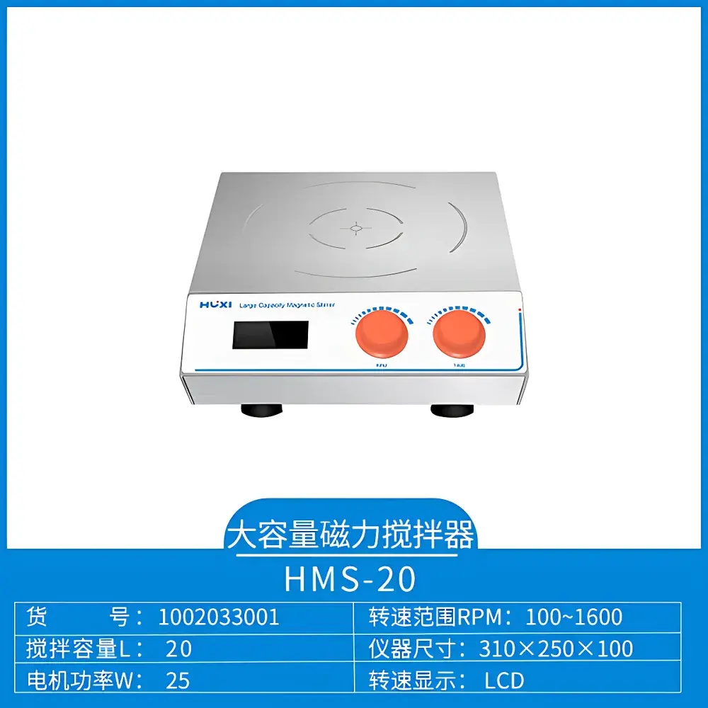 HUXI HMS-20 High-Capacity Magnetic Stirrer