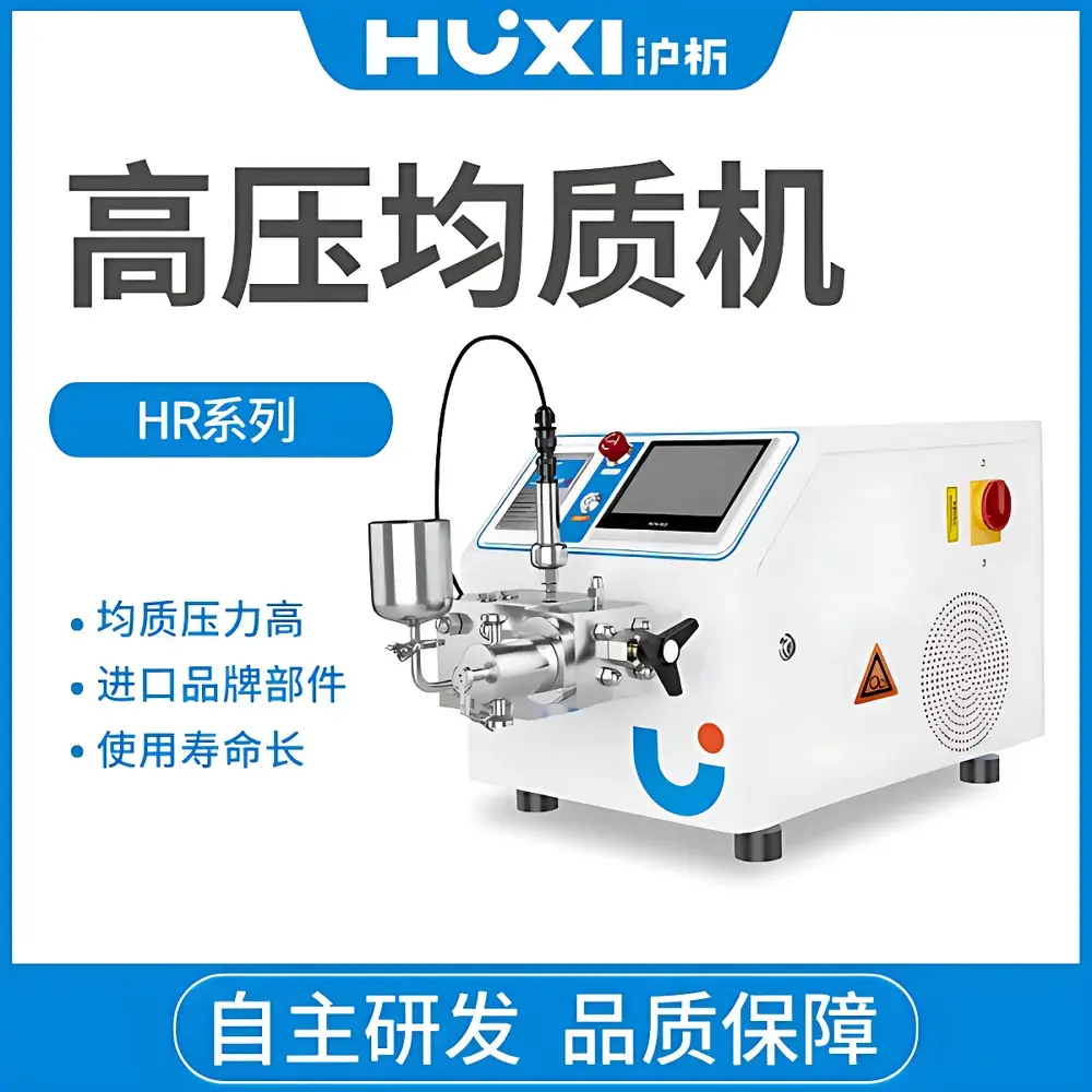 HUXI HR-1500 High-Pressure Nano-Homogenizer & Emulsifier