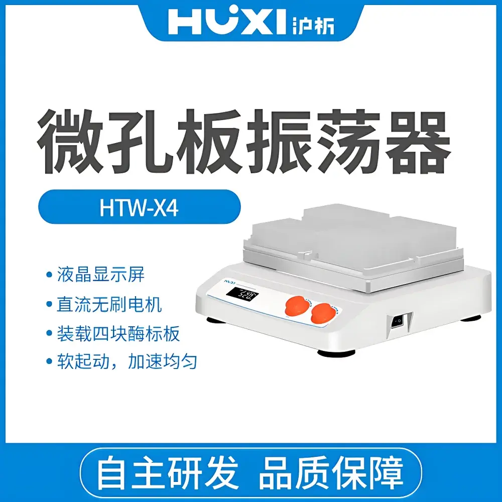 HUXI HTW-X4 Microplate Orbital Shaker