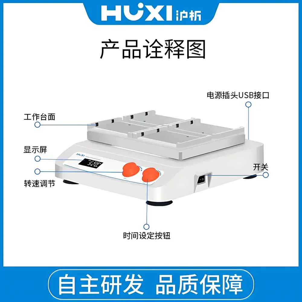 HUXI HTW-X4 Microplate Orbital Shaker