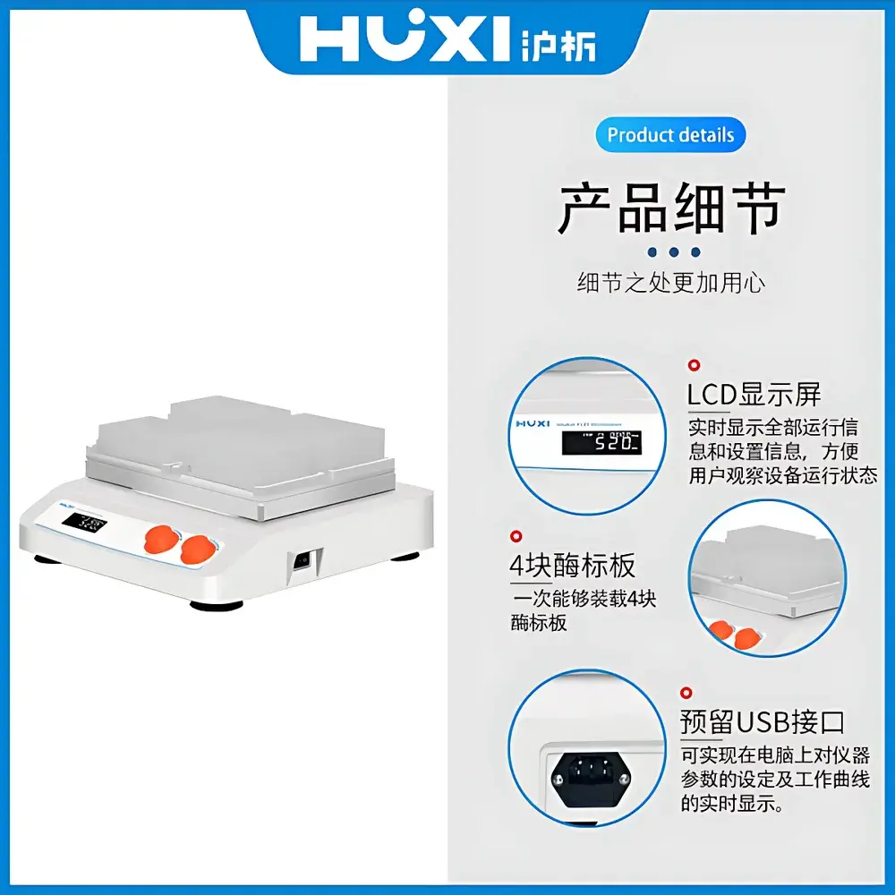 HUXI HTW-X4 Microplate Orbital Shaker