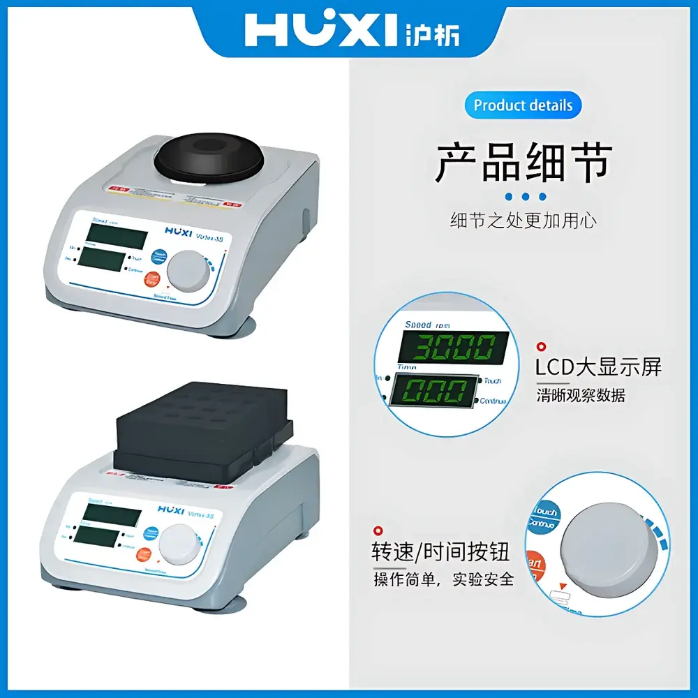 HUXI Vortex-8S Multi-Application Vortex Mixer