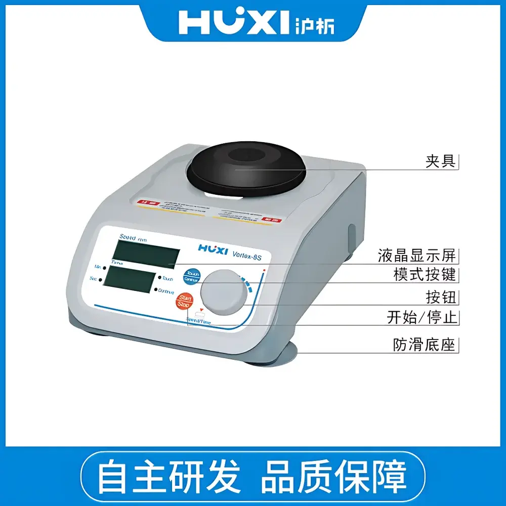 HUXI Vortex-8S Multi-Application Vortex Mixer