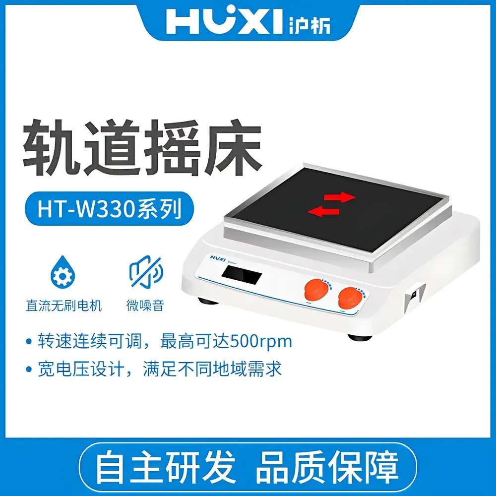 HUXI HT-W330 Orbital Reciprocating Shaker