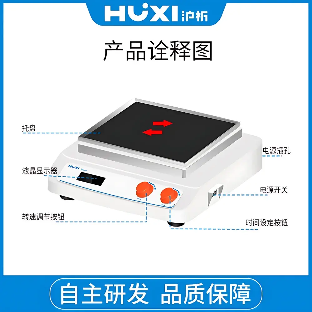 HUXI HT-W330 Orbital Reciprocating Shaker