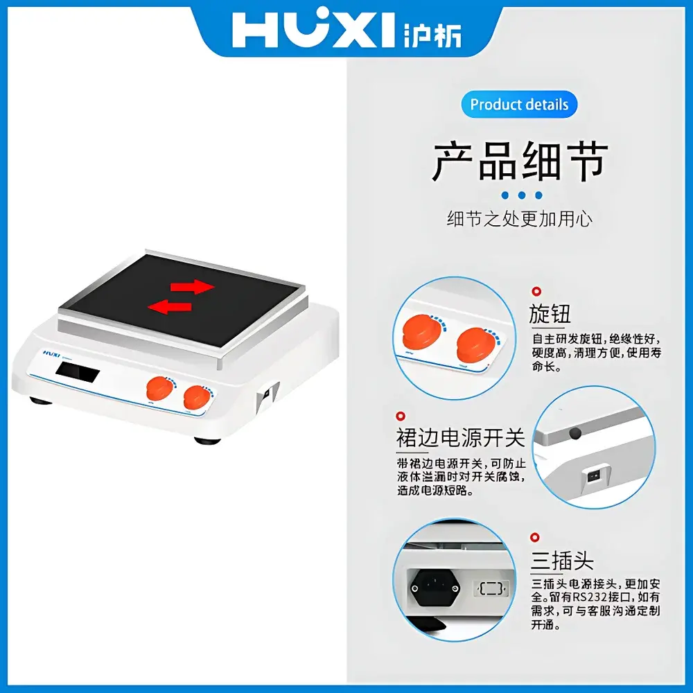 HUXI HT-W330 Orbital Reciprocating Shaker