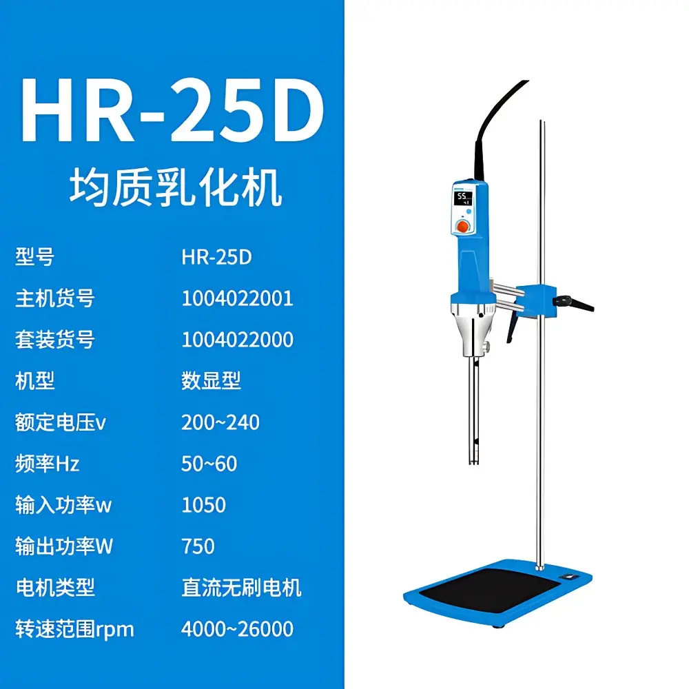 HUXI HR-25D Digital High-Speed Laboratory Homogenizer & Emulsifier