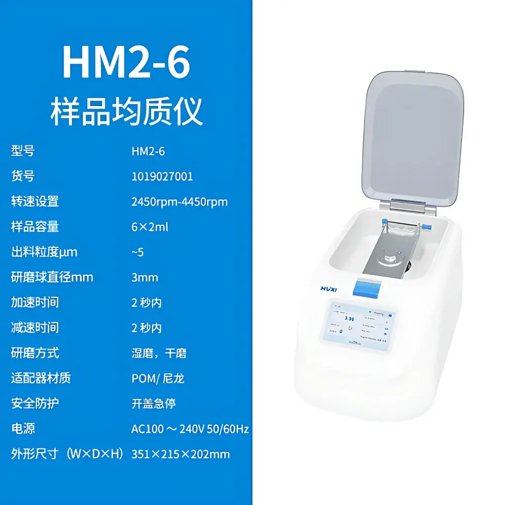 HUXI HM2-6 Dual-Position High-Speed Tissue Grinder