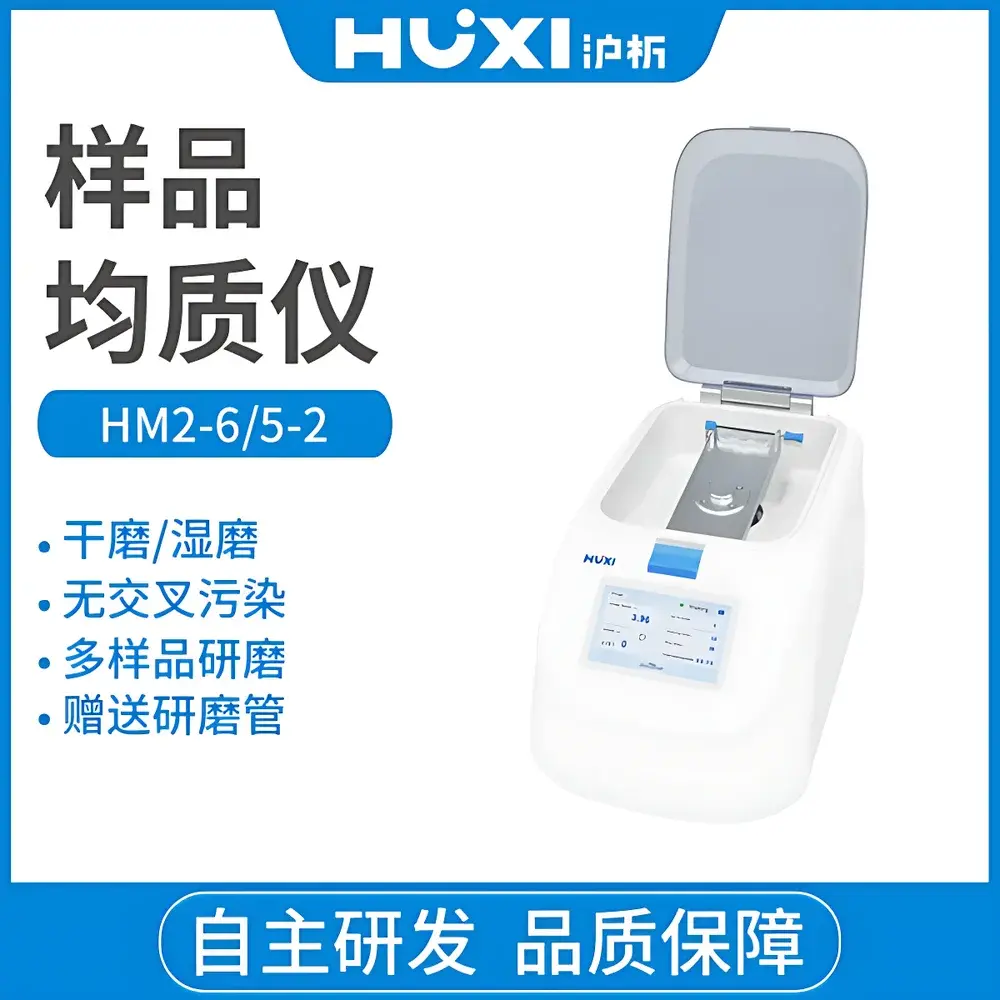 HUXI HM2-6 Dual-Position High-Speed Tissue Grinder