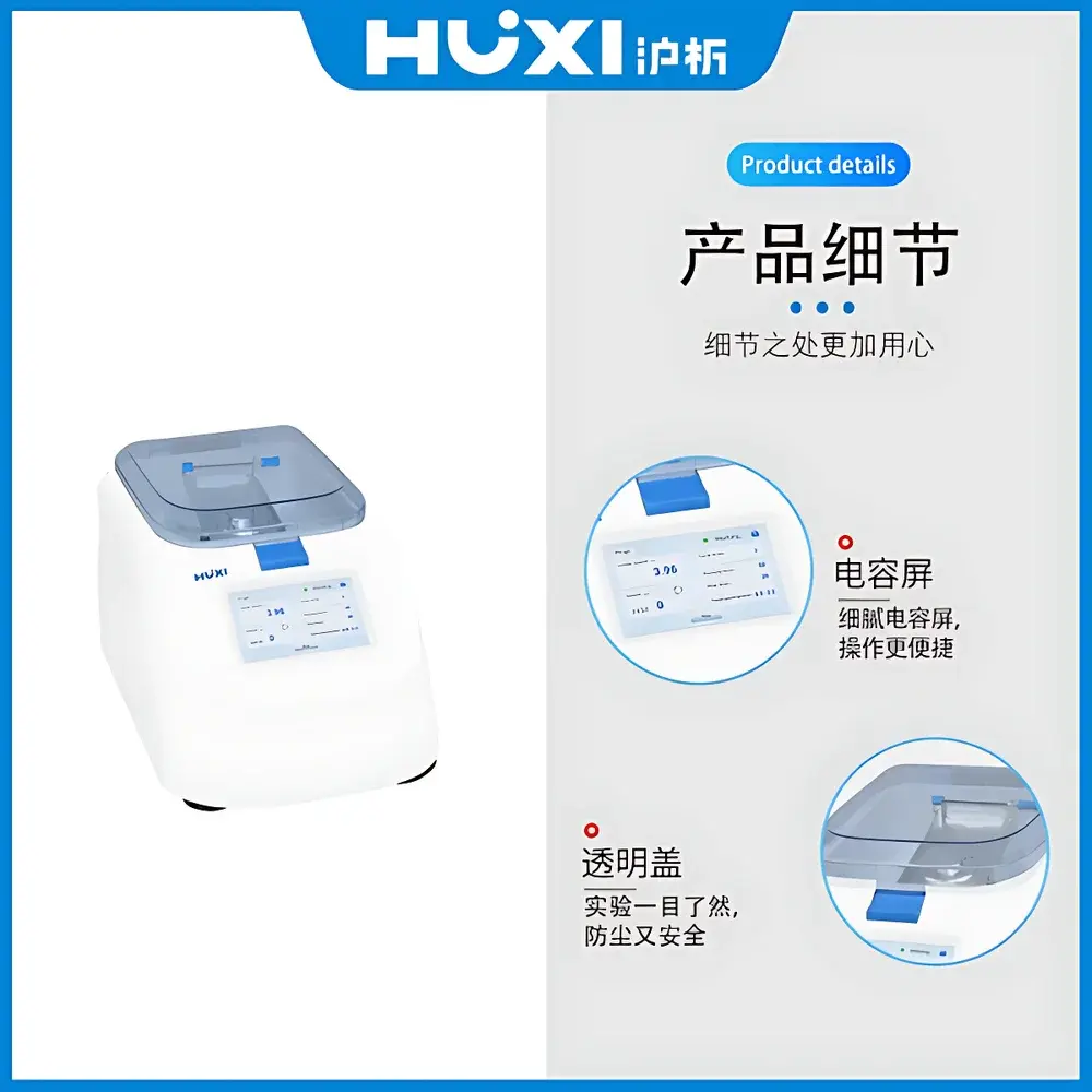 HUXI HM2-6 Dual-Position High-Speed Tissue Grinder