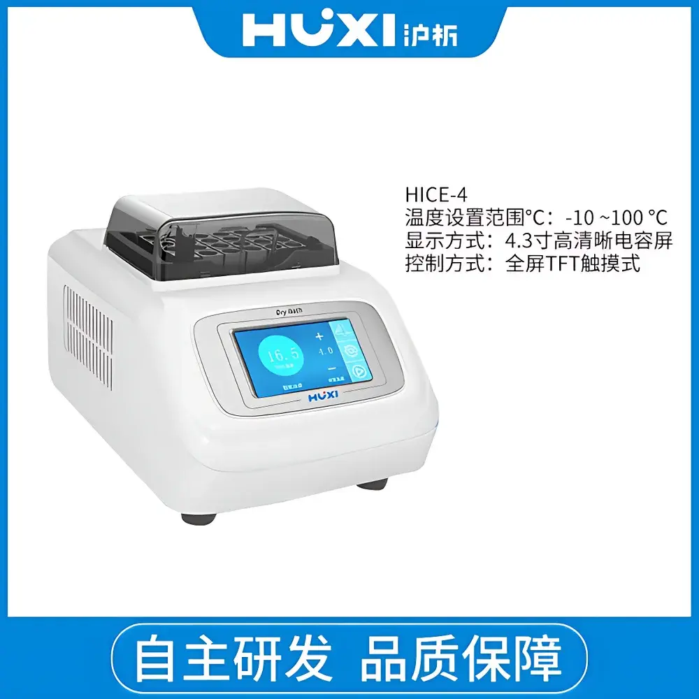 HUXI HICE-4 Electronic Refrigerated/Heating Block