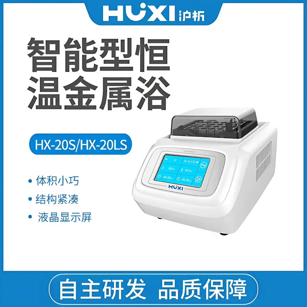 HUXI HICE-4 Electronic Refrigerated/Heating Block