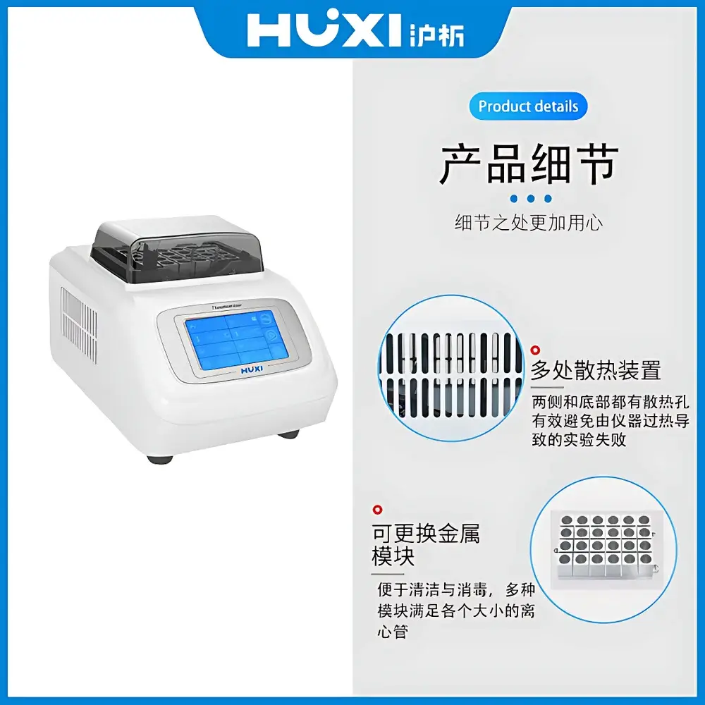HUXI HICE-4 Electronic Refrigerated/Heating Block