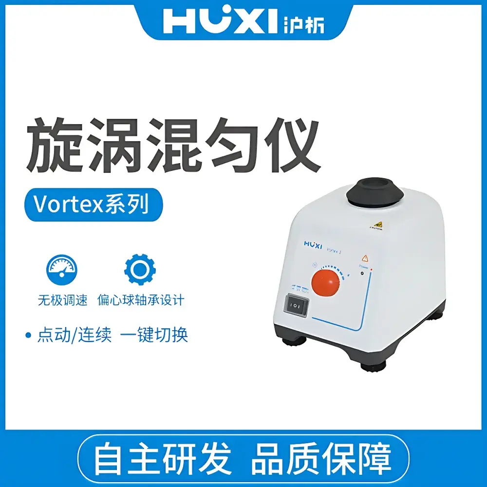 HUXI Vortex-2 Benchtop Vortex Mixer
