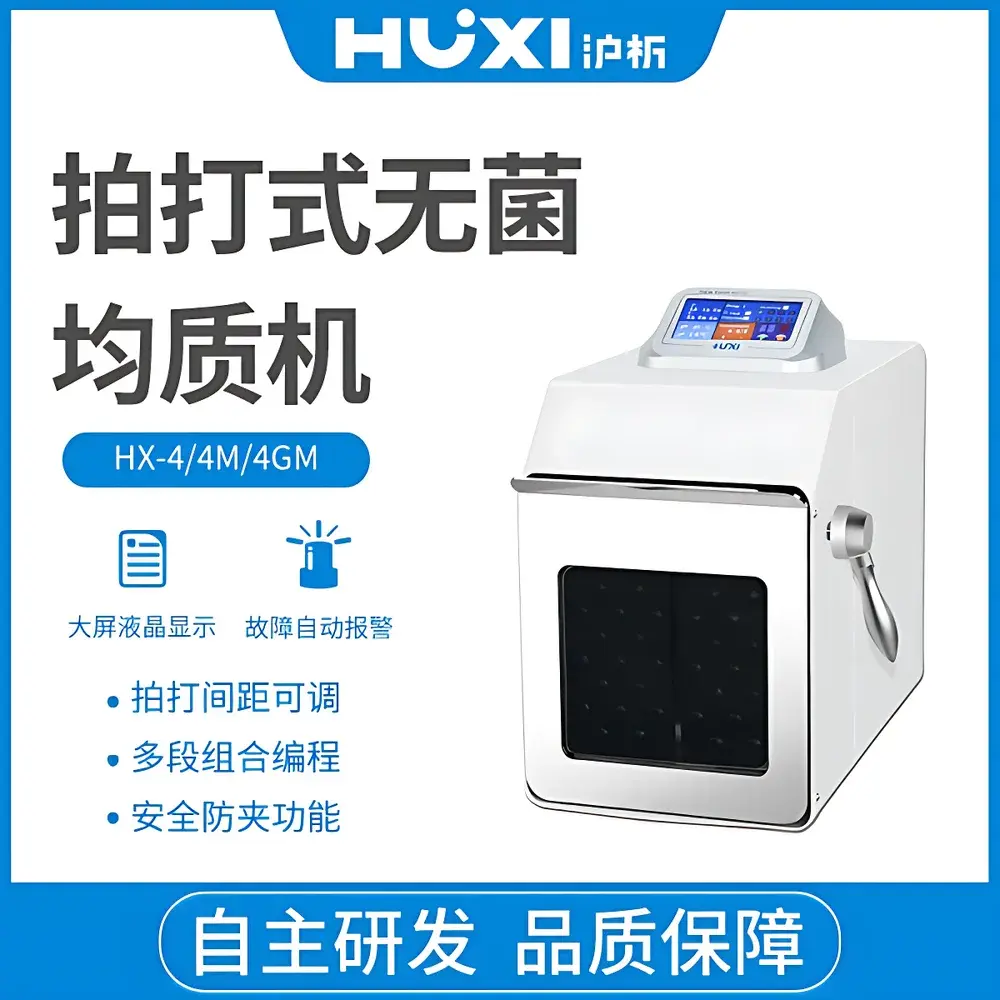 HUXI HX-4 Sterile Stomacher Homogenizer