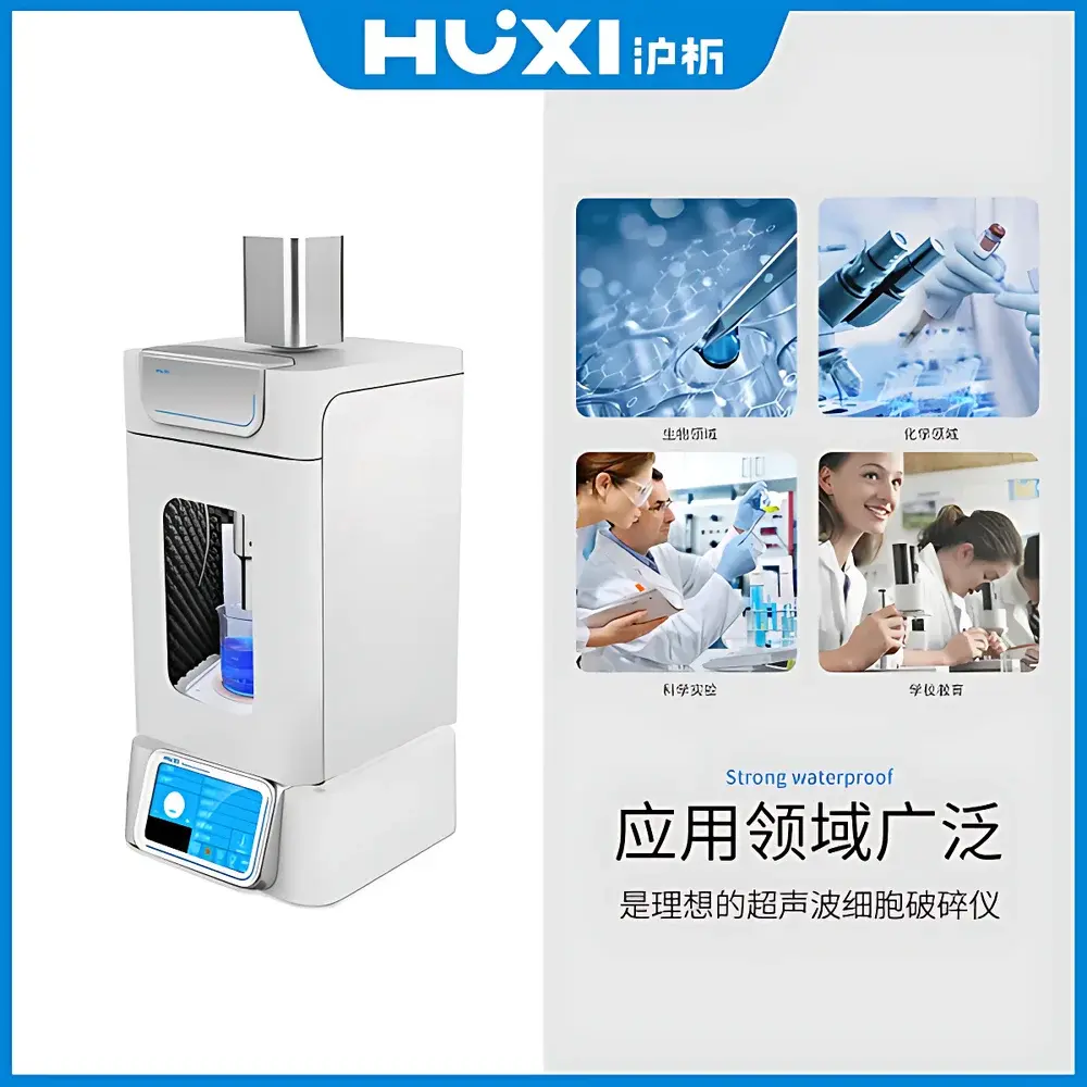 HUXI HX-650 Intelligent Ultrasonic Cell Disruptor
