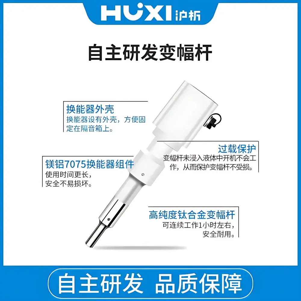 HUXI HX-650 Intelligent Ultrasonic Cell Disruptor