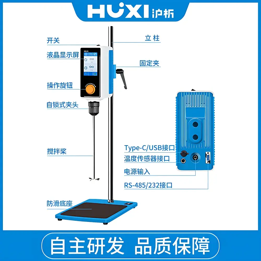HUXI RWD50AS Intelligent Overhead Stirrer