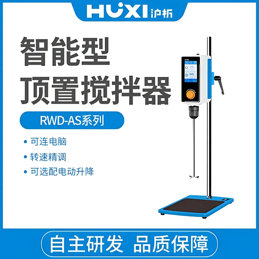 HUXI RWD50AS Intelligent Overhead Stirrer