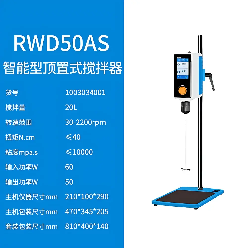 HUXI RWD50AS Intelligent Overhead Stirrer