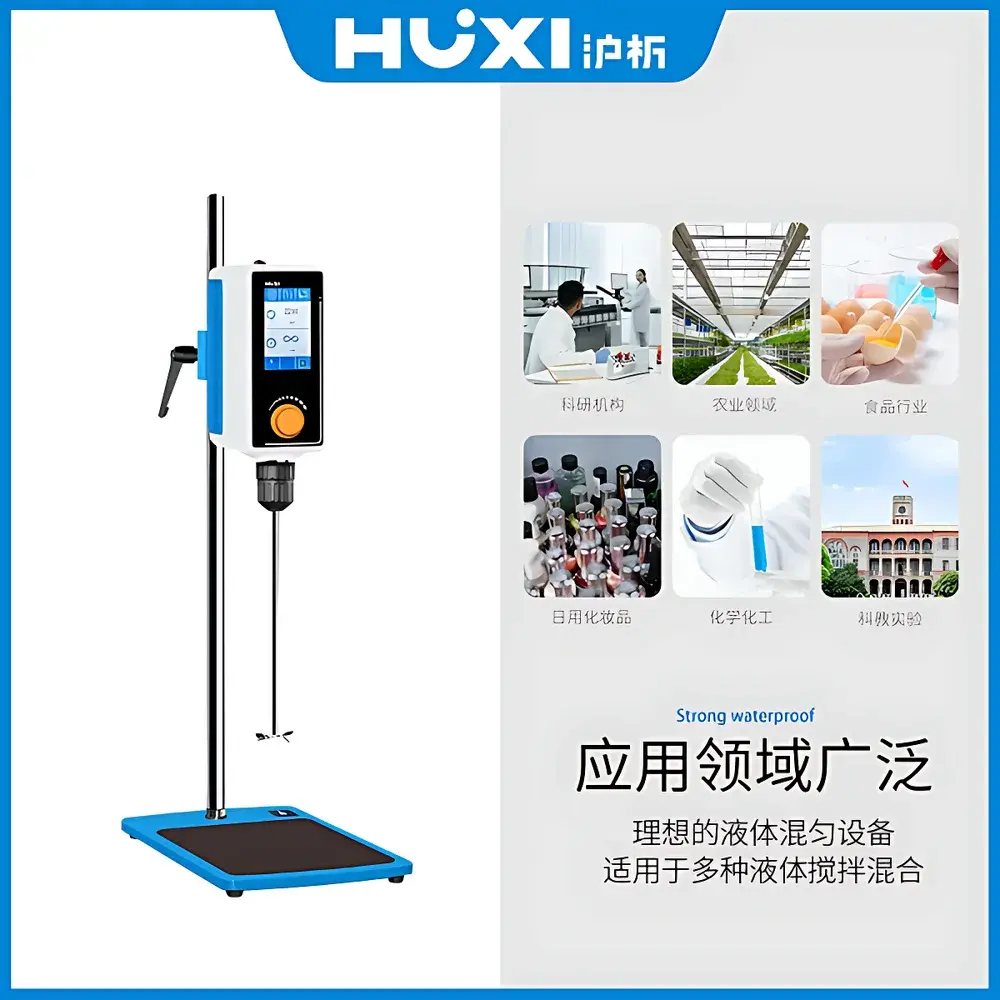 HUXI RWD50AS Intelligent Overhead Stirrer