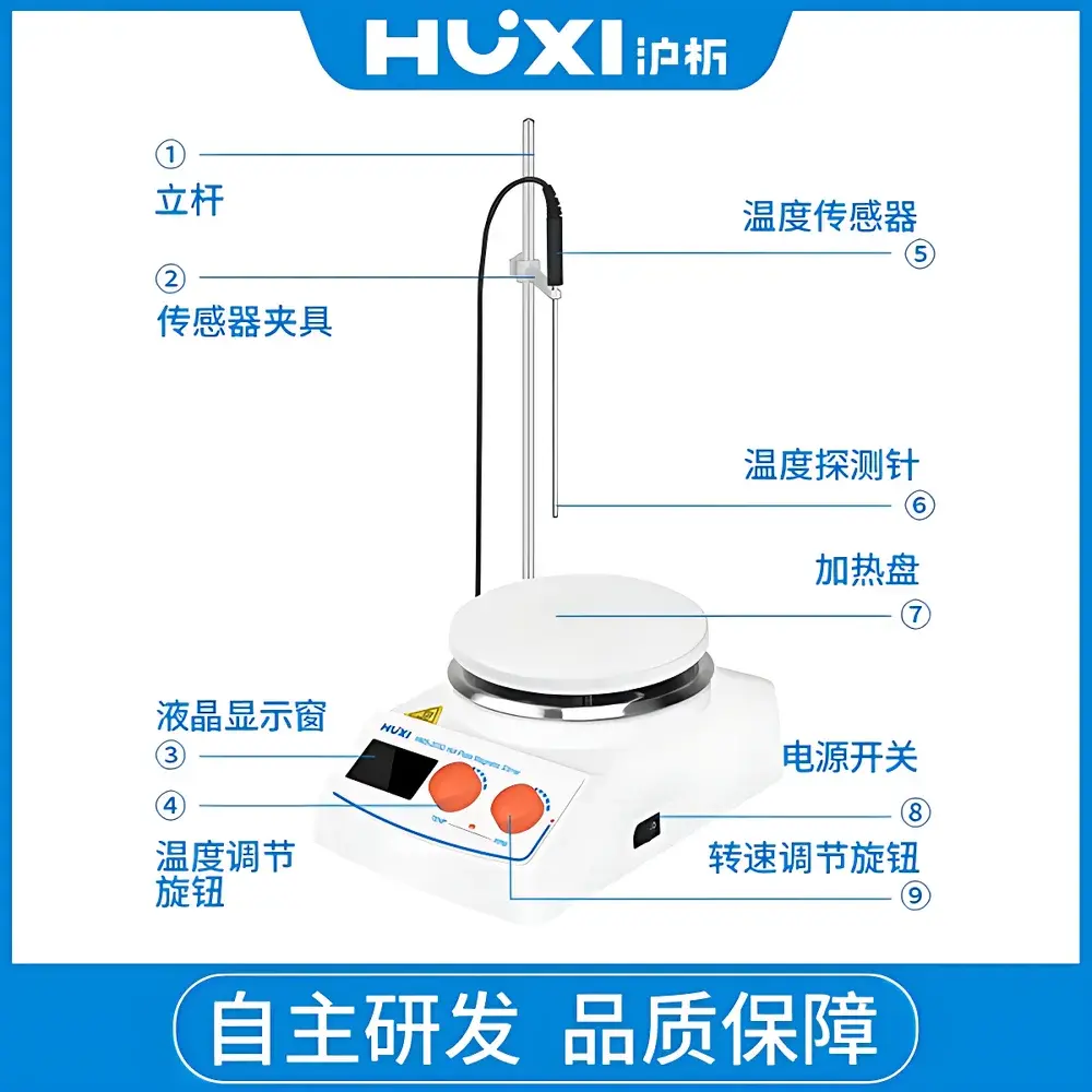 HUXI HMS-203D Digital Heating Magnetic Stirrer