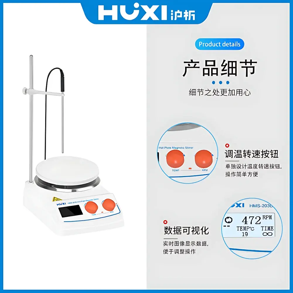 HUXI HMS-203D Digital Heating Magnetic Stirrer