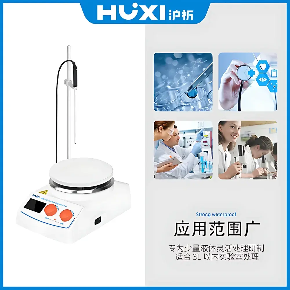 HUXI HMS-203D Digital Heating Magnetic Stirrer