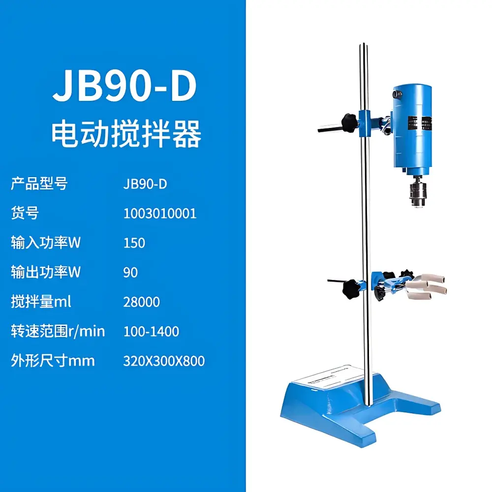 HUXI JB90-D Heavy-Duty Electric Stirrer