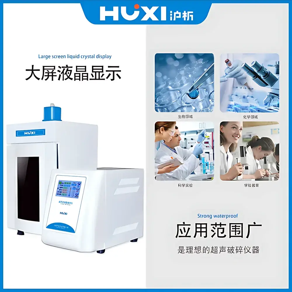 HUXI JY96-IIN Benchtop Ultrasonic Cell Disruptor