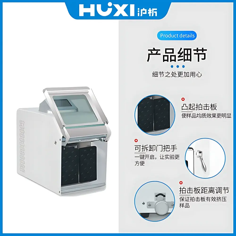 HUXI HX-4M Stomacher-Type Aseptic Homogenizer