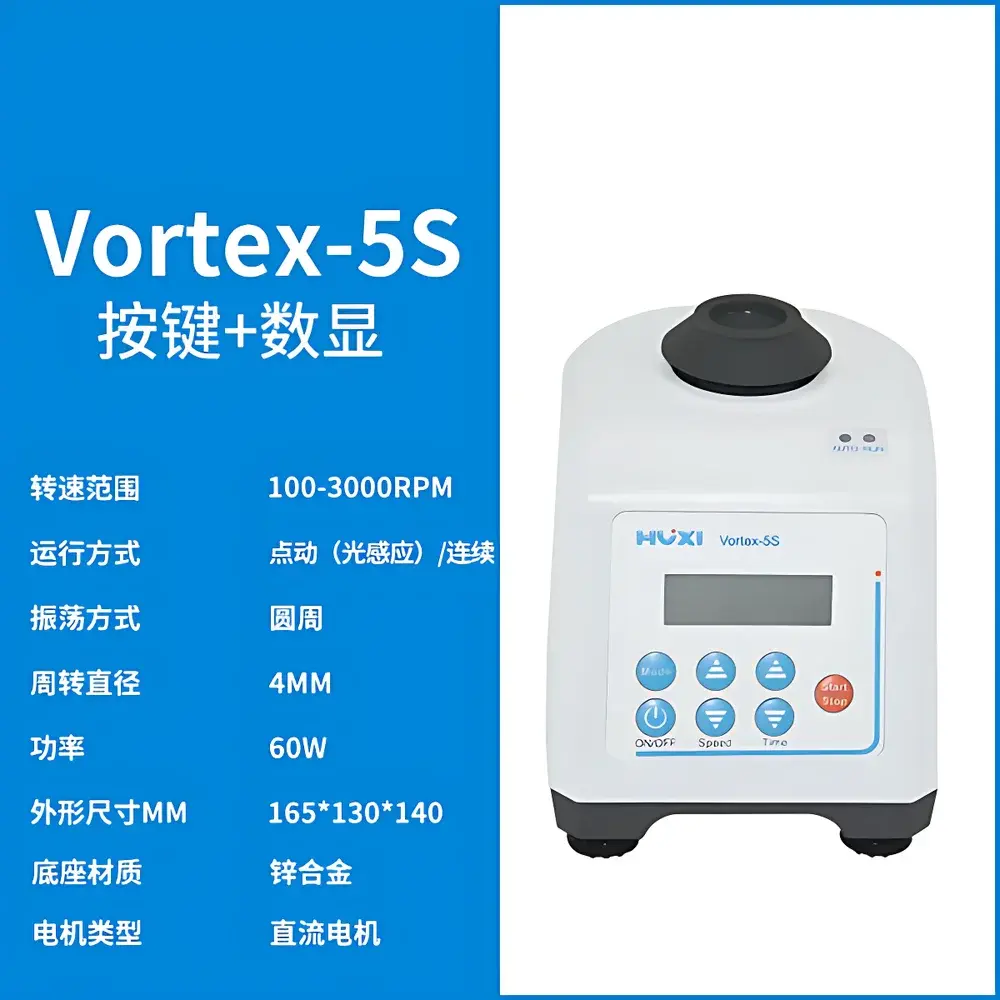 HUXI Vortex-5S Optical-Sensor Controlled Orbital Vortex Mixer