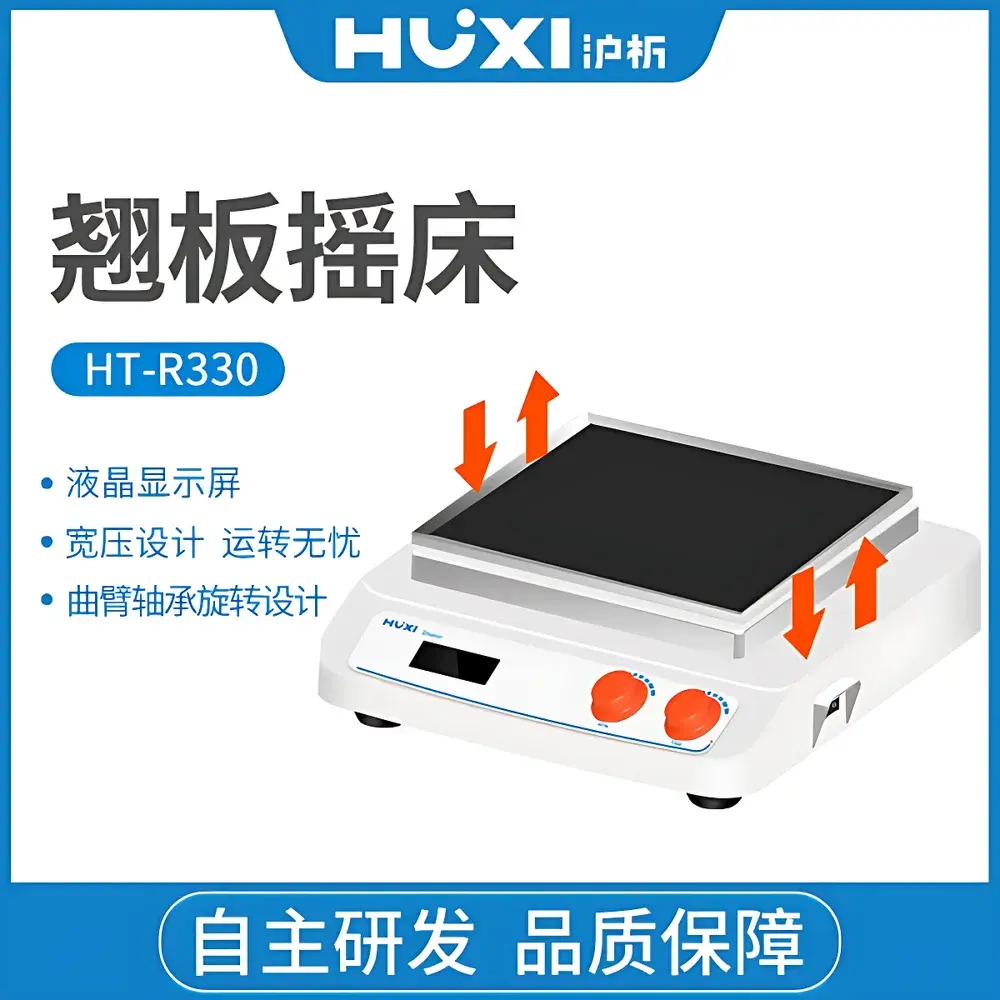 HUXI HT-R330 Tilt-Action Orbital Shaker