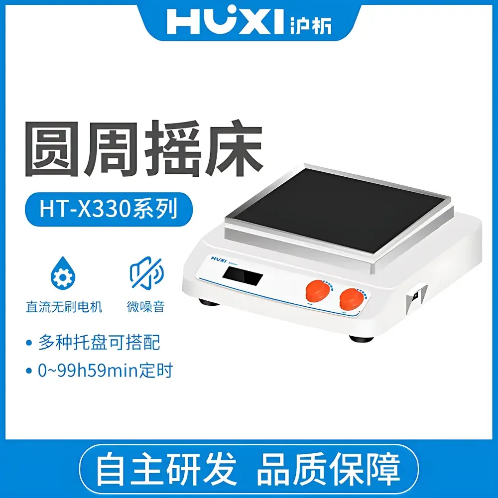 HUXI HT-X330 Orbital Shaker with Temperature Control