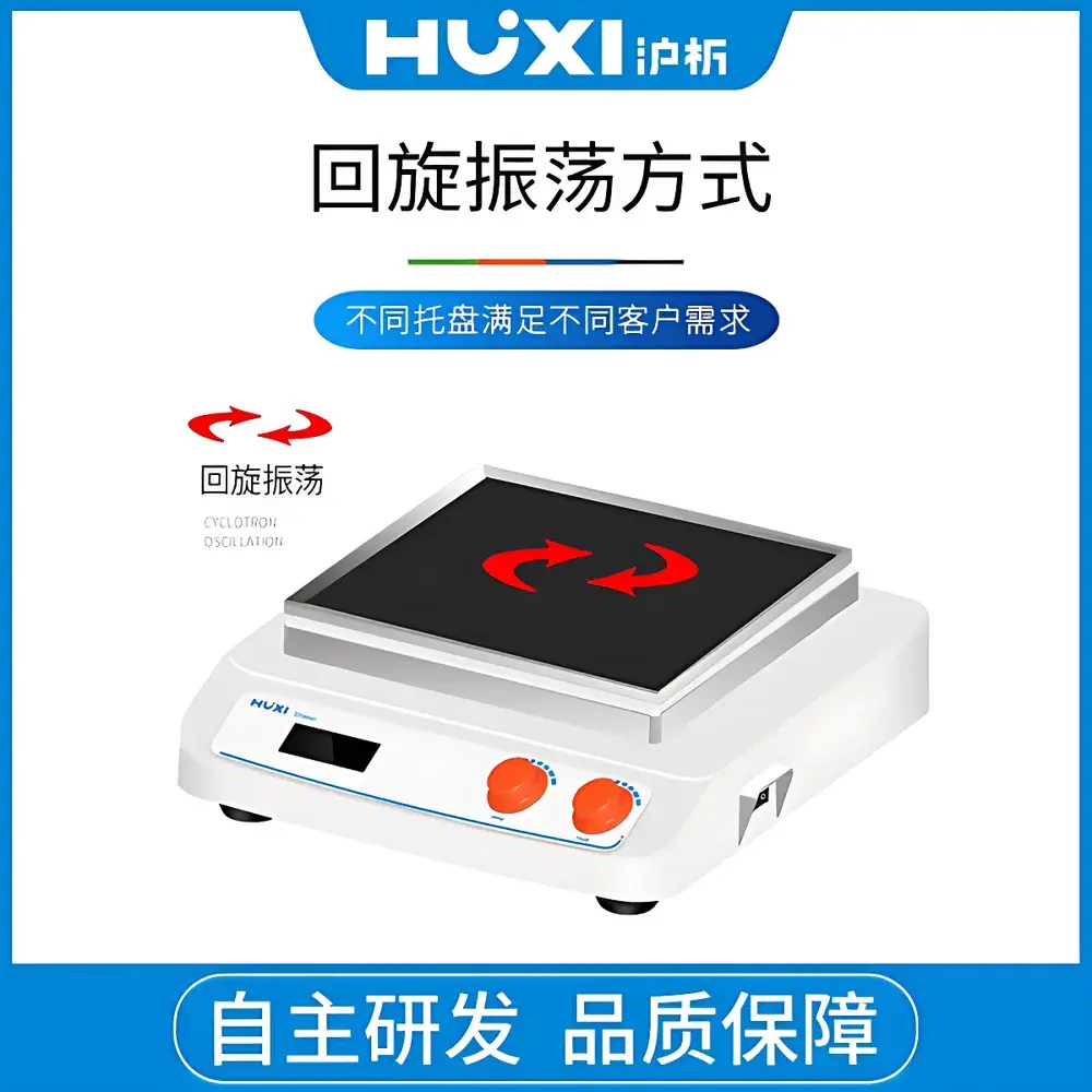 HUXI HT-X330 Orbital Shaker with Temperature Control