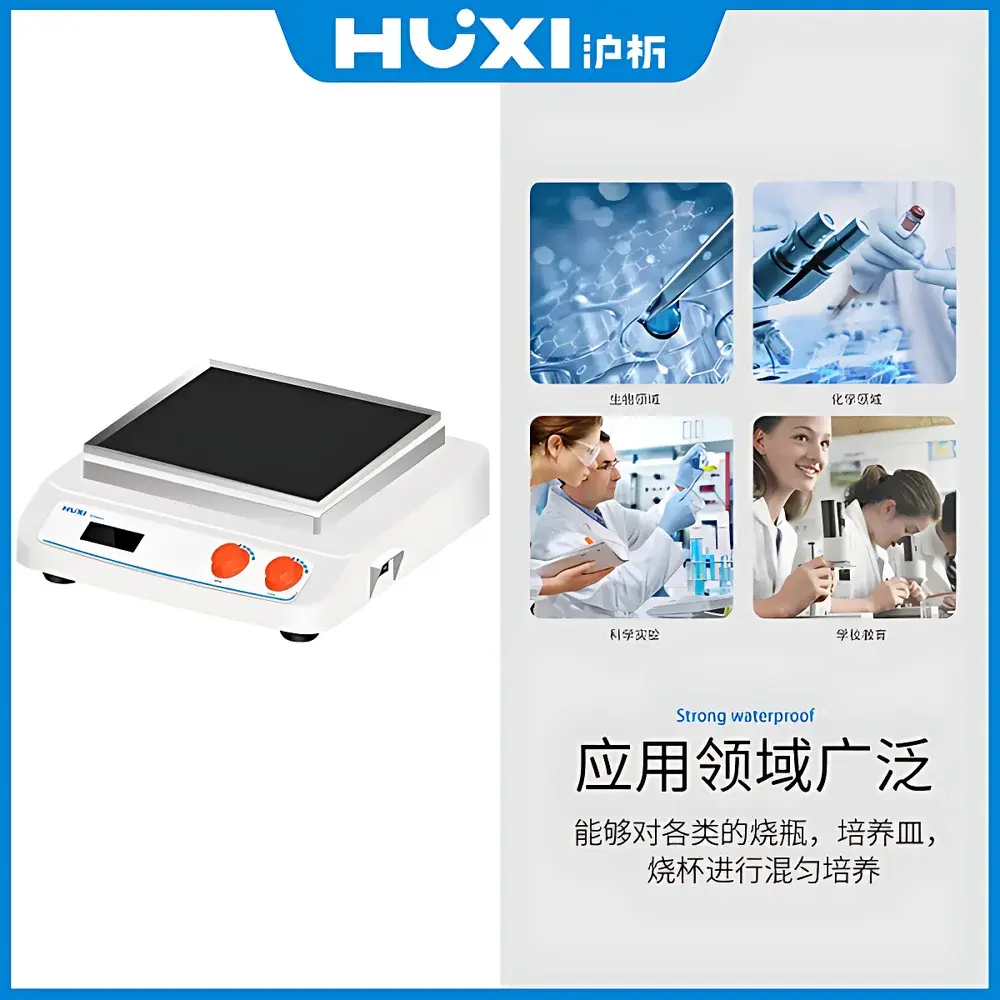 HUXI HT-X330 Orbital Shaker with Temperature Control