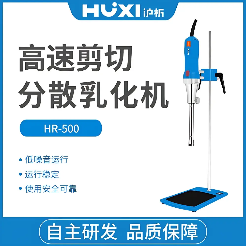 HUXI HR-500 High-Shear Homogenizer
