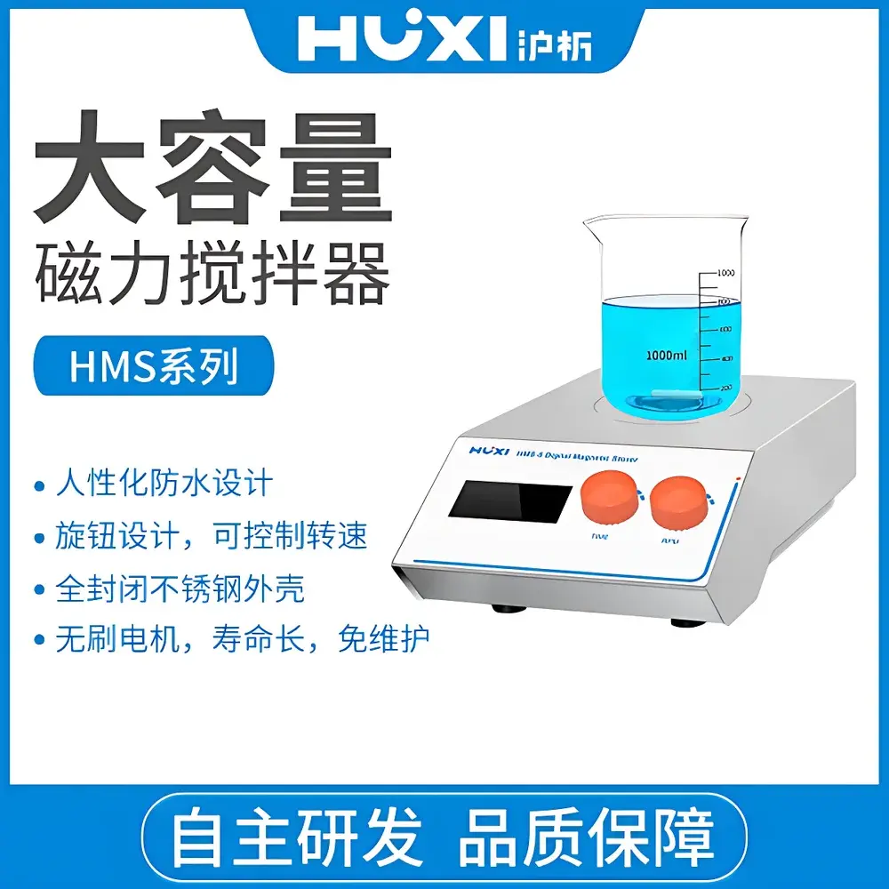 HUXI HMS-40 High-Capacity Magnetic Stirrer